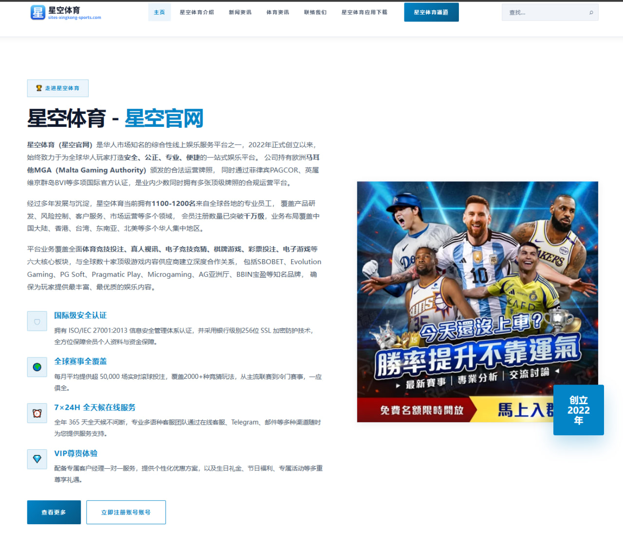 2026年国际乒乓球赛樊振东的状态评估与前景分析