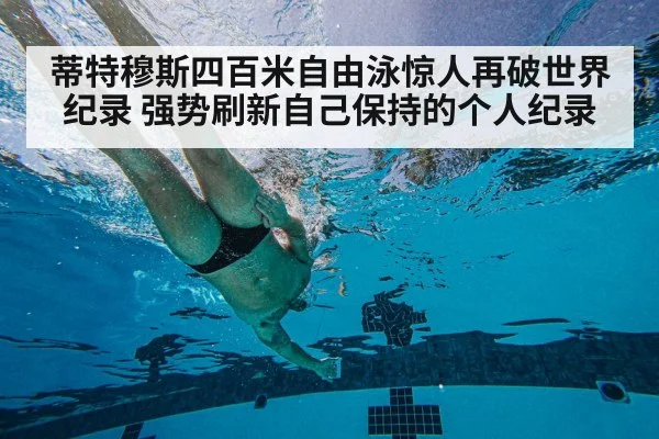 swimming technique underwater
